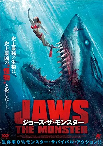 ジョーズリターンズ日本語吹替版　VHSビデオ　サメ映画モンスターパニックホラー ジョーズリターンズ日本語吹替版 VHSビデオ サメ映画モンスター