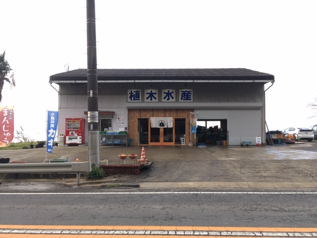 f:id:ueki_suisan:20190519181657j:plain f:id:ueki_suisan:20190519181657j:plain