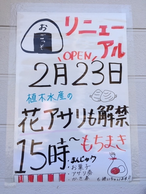 f:id:ueki_suisan:20190519183837j:plain f:id:ueki_suisan:20190519183837j:plain