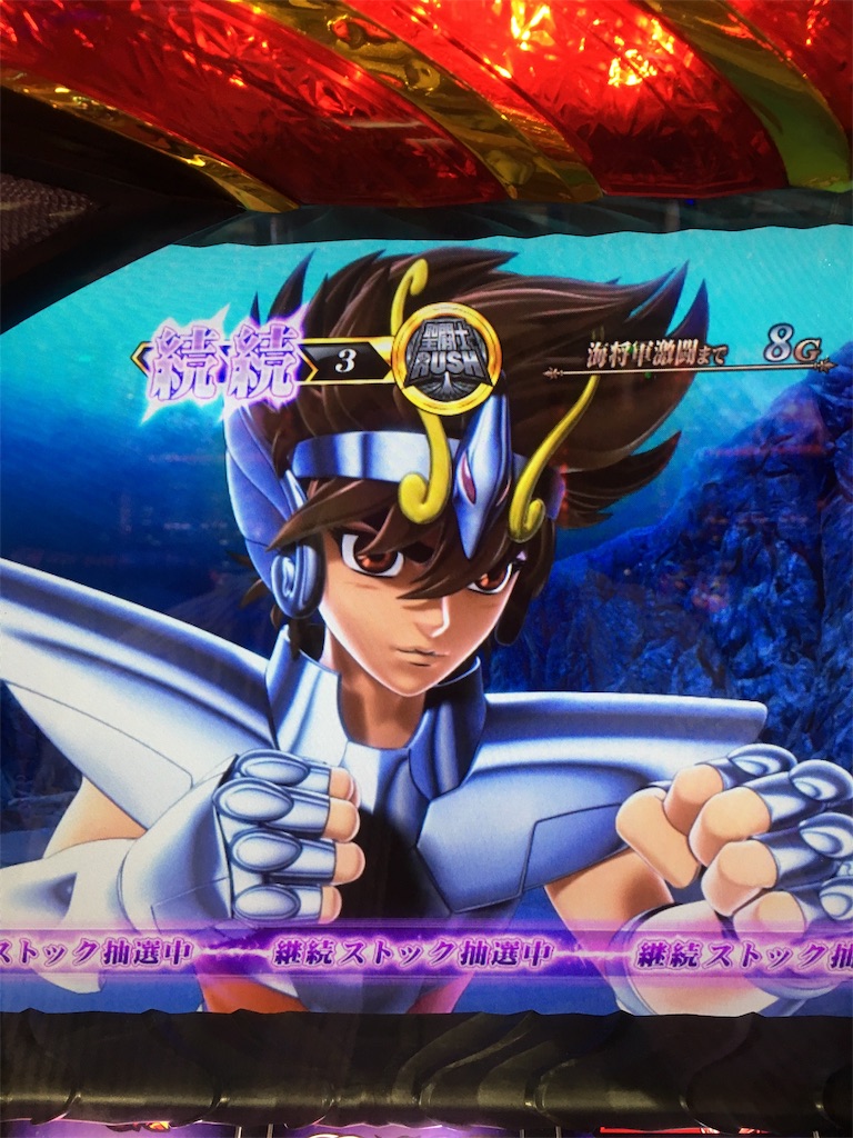 聖闘士星矢 PlayStation3 告知 ポスター やや汚れ 聖闘士星矢