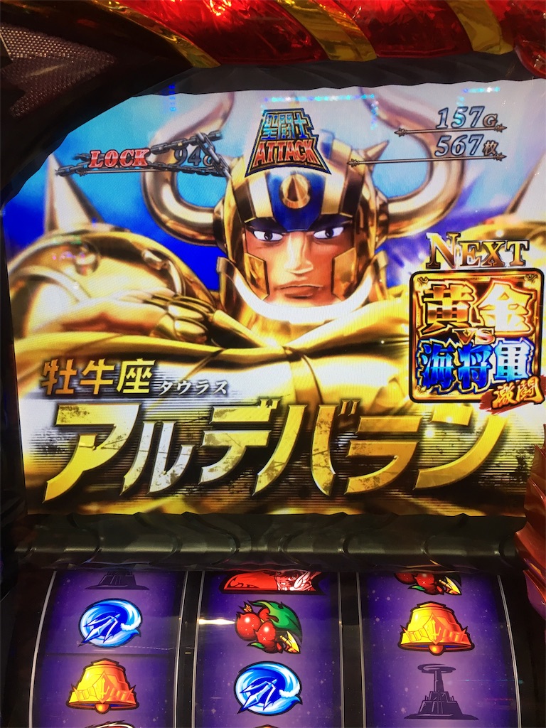 3連戦2日目 聖闘士星矢 スロット うえこのダラダラスロット 3連戦2日目 聖闘士星矢 スロット うえこのダラダラスロット