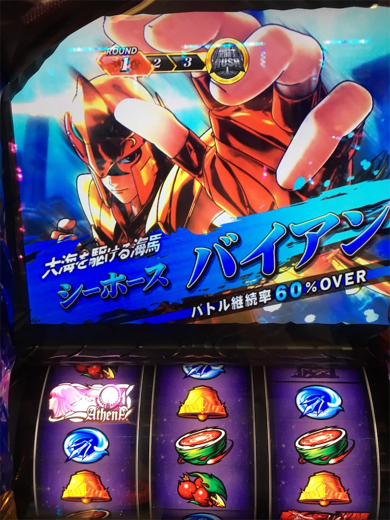 分かりやすい地獄 #聖闘士星矢 - うえこのダラダラスロット