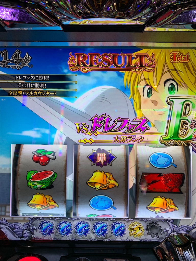 サイキョウの アツ 七つの大罪 うえこのダラダラスロット サイキョウの アツ 七つの大罪 うえこのダラダラスロット