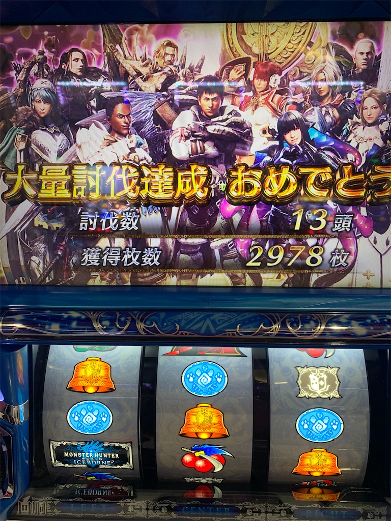 アイスボーンあるある #モンハン #アイスボーン - うえこのダラダラ