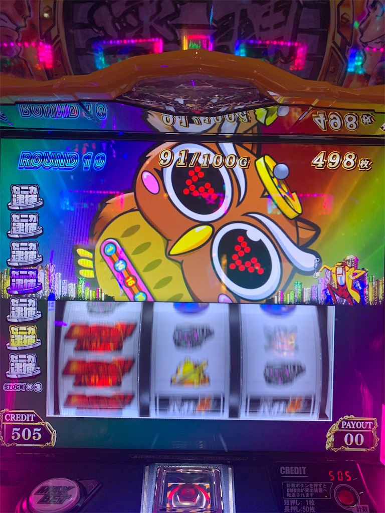 悪魔の引き発動 #銭形 - うえこのダラダラスロット