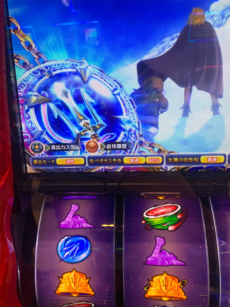 お帰り #聖闘士星矢 - うえこのダラダラスロット