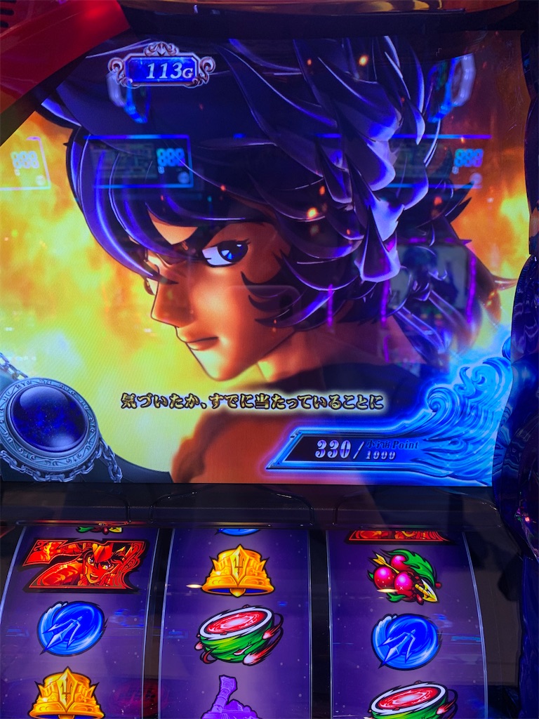 タフぶるなよ #聖闘士星矢 #北斗の拳 - うえこのダラダラスロット