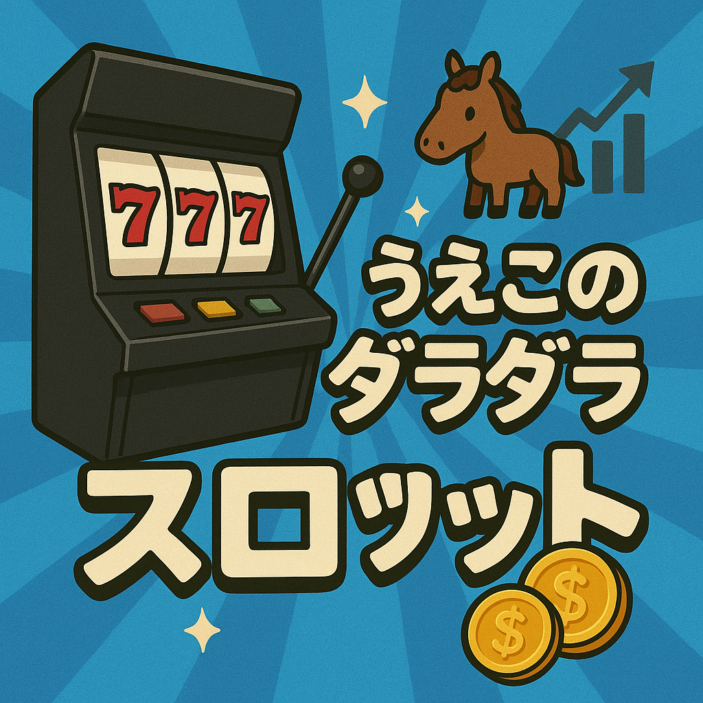 f:id:ueko25:20250831211206p:image