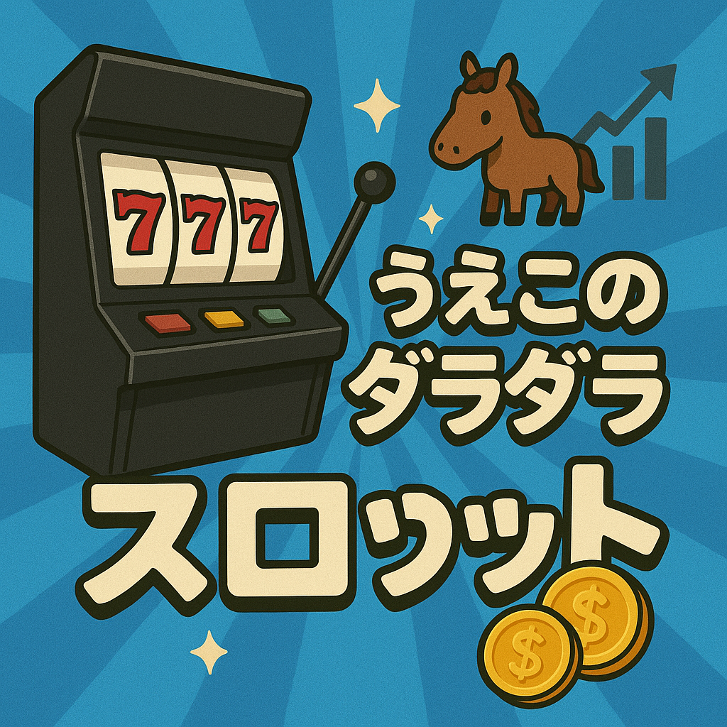 f:id:ueko25:20250831211219p:image