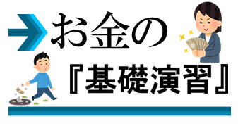阪急でicoca定期券発売 Pitapaと比べてみました お金の 基礎演習 代fpが大阪から発信 代のお金の教養講座