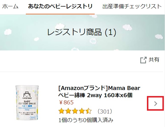 f:id:uemee:20201221235826j:plain