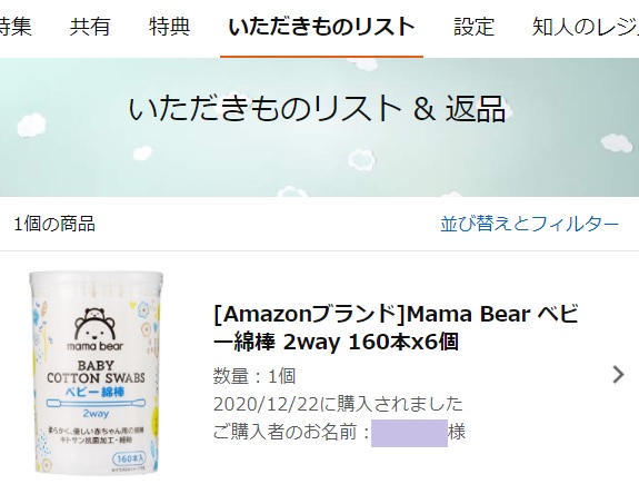 f:id:uemee:20201222134139j:plain