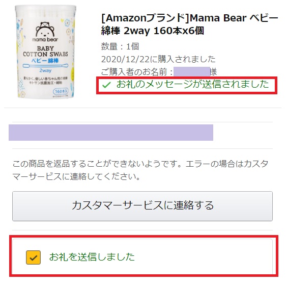 f:id:uemee:20201222135833j:plain