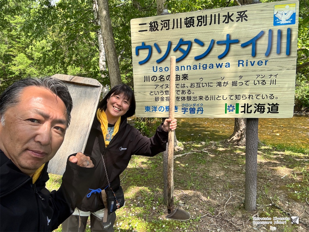 f:id:ueneusarumidori71:20260607232956j:image