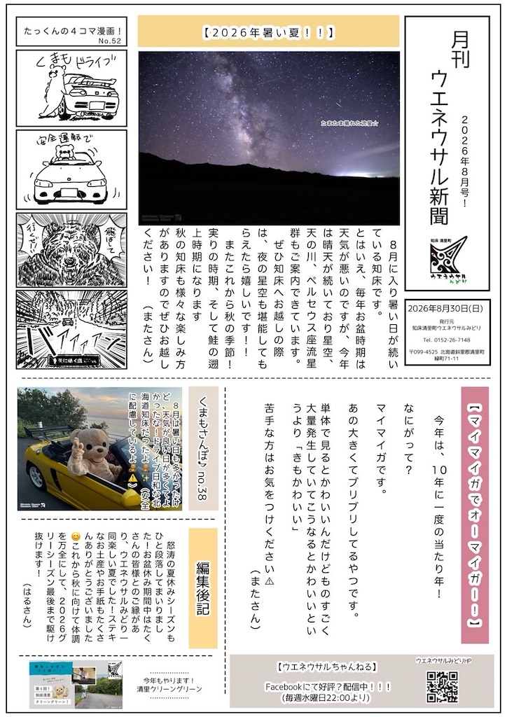 f:id:ueneusarumidori71:20260906222946j:image f:id:ueneusarumidori71:20260906222946j:image