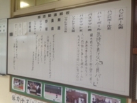 f:id:uenojhs:20140420184047j:image