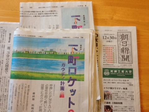 f:id:uenoshuichi:20151230074351j:image