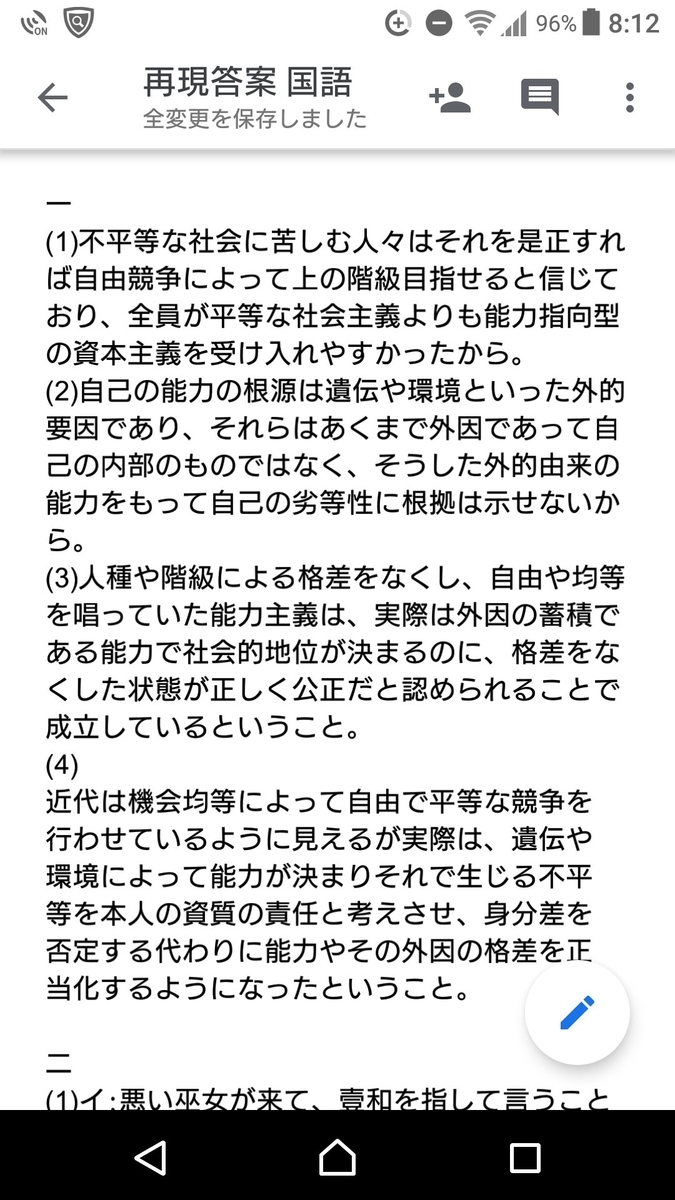 f:id:uenoweblog:20200509200116j:plain
