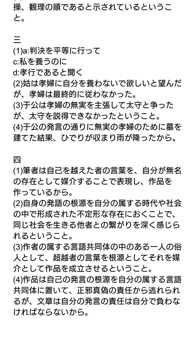 f:id:uenoweblog:20200509200142j:plain