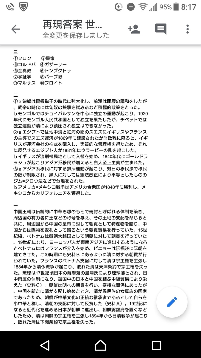 f:id:uenoweblog:20200509200156j:plain