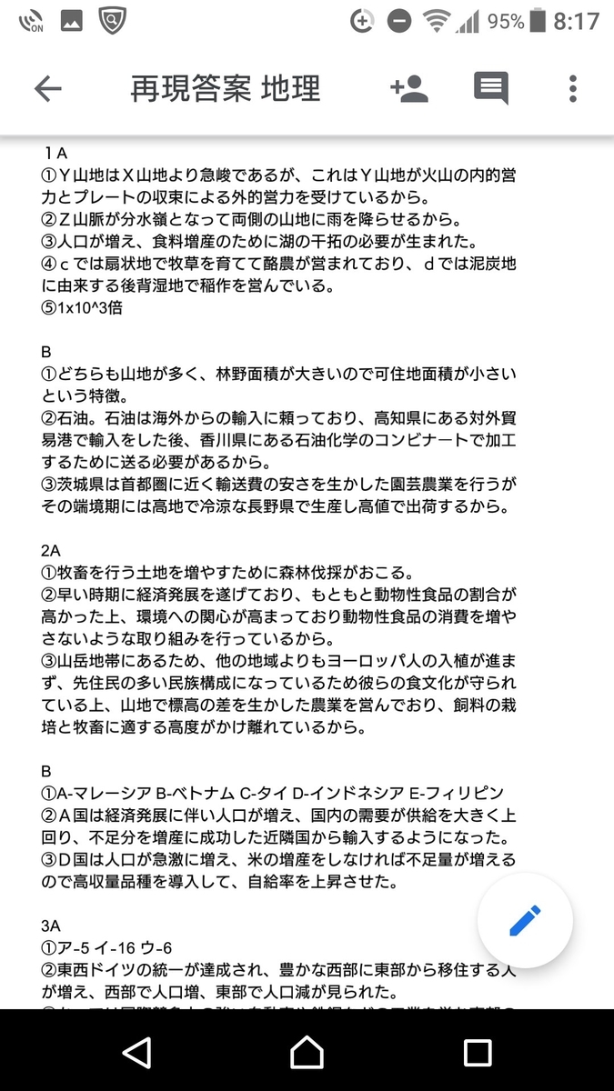 f:id:uenoweblog:20200509200207j:plain