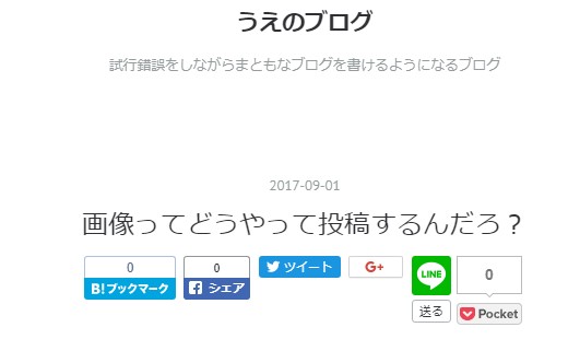 f:id:uenoyou111:20170907001938j:plain