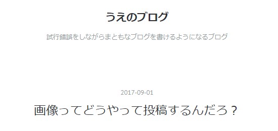 f:id:uenoyou111:20170907004342j:plain