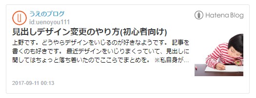 f:id:uenoyou111:20170920215152j:plain f:id:uenoyou111:20170920215152j:plain