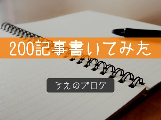 f:id:uenoyou111:20180319211224j:plain