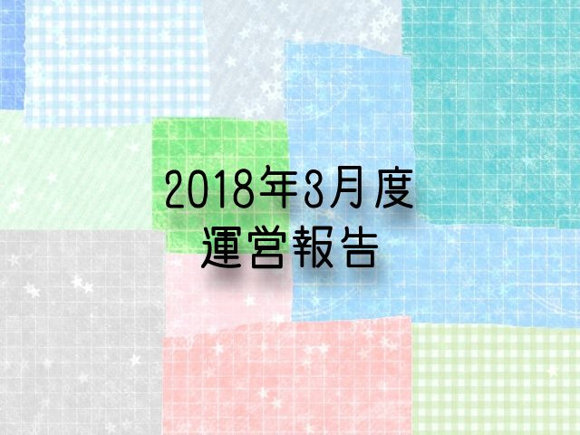 f:id:uenoyou111:20180402010351j:plain