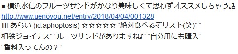 f:id:uenoyou111:20180414005503j:plain