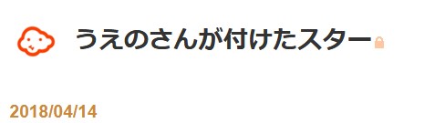 f:id:uenoyou111:20180414005615j:plain