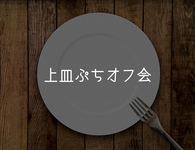 f:id:uenoyou111:20180430215207j:plain