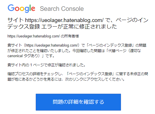 対処法】ページのインデックス登録エラー「代替ページ（適切な