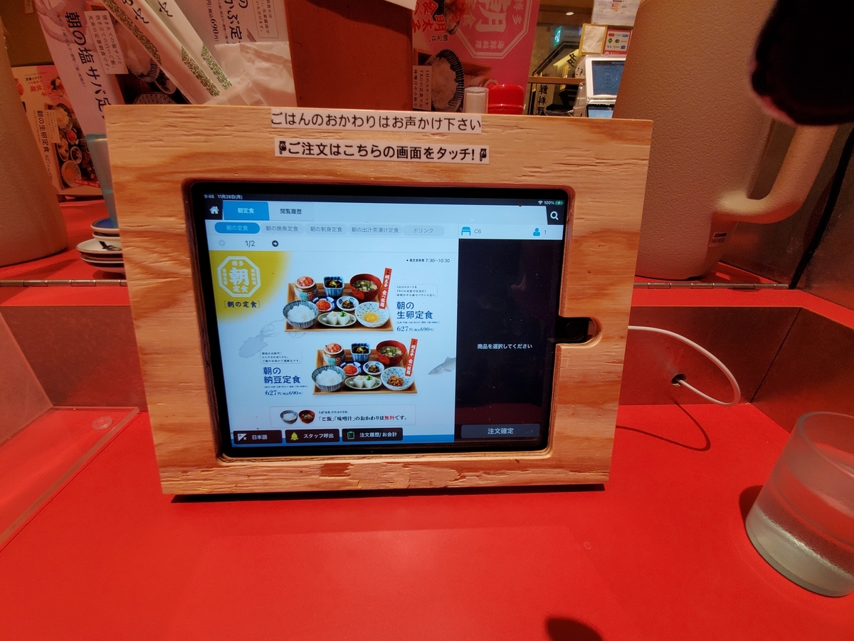 博多１番街　喜水丸