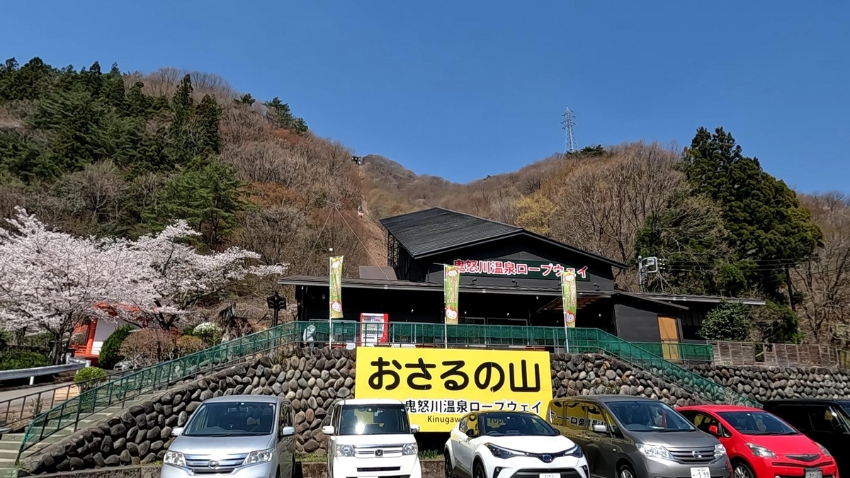 鬼怒川温泉ロープウェイ 乗り場