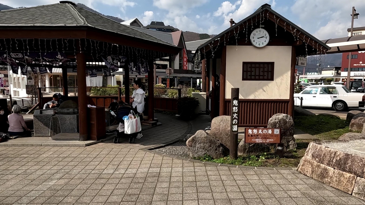 鬼怒川温泉駅 足湯