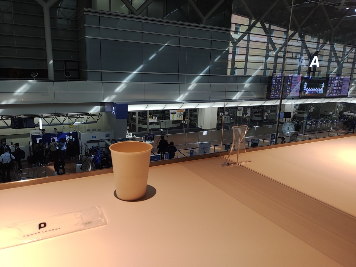 POWER LOUNGE CENTRAL
