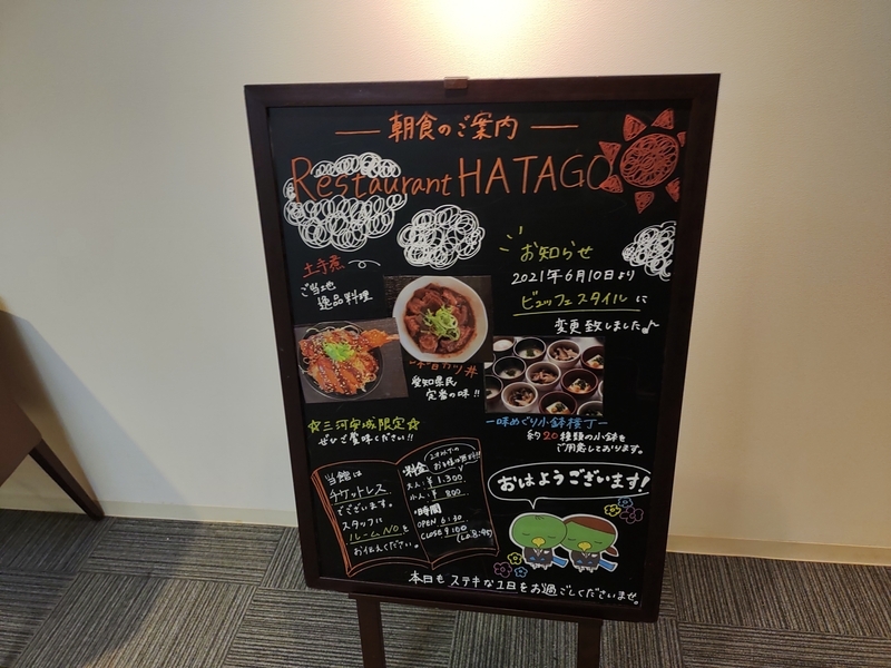 ドーミーインEXPRESS三河安城