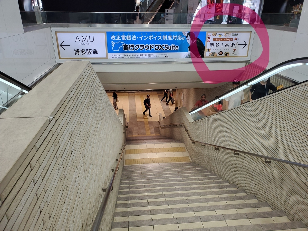 博多駅構内から博多１番街へ