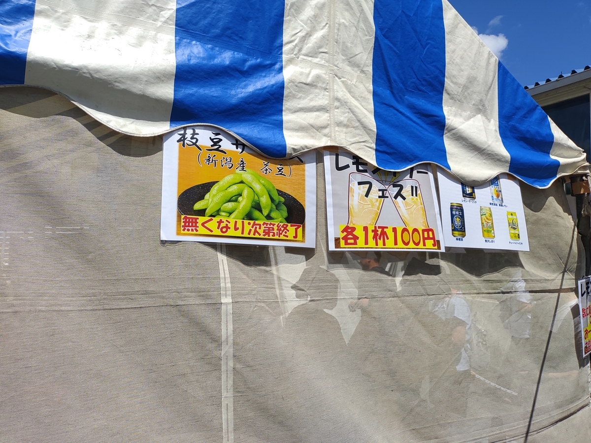 ボートレース江戸川