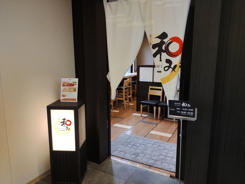 ルートインGrand太田駅前