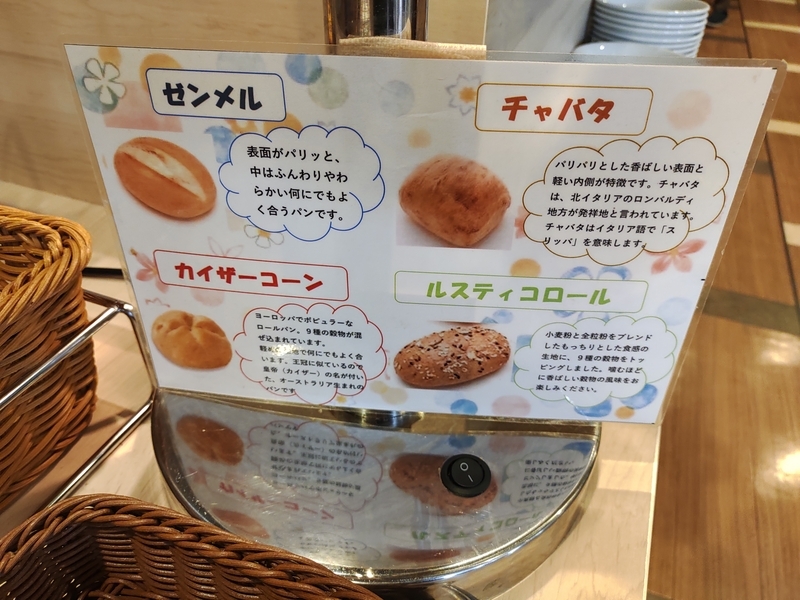 ルートインGrand太田駅前 朝食