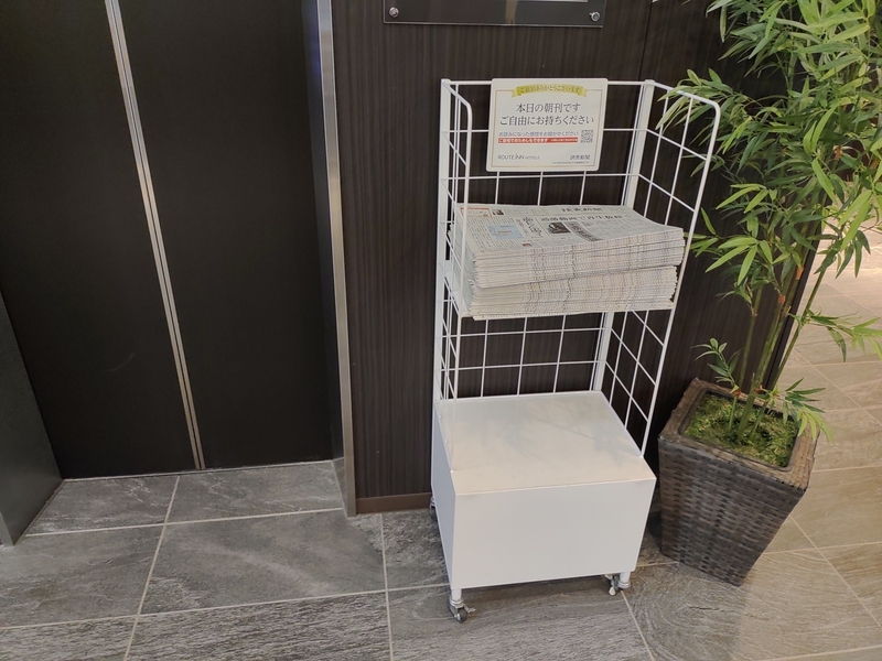 ルートインGrand太田駅前