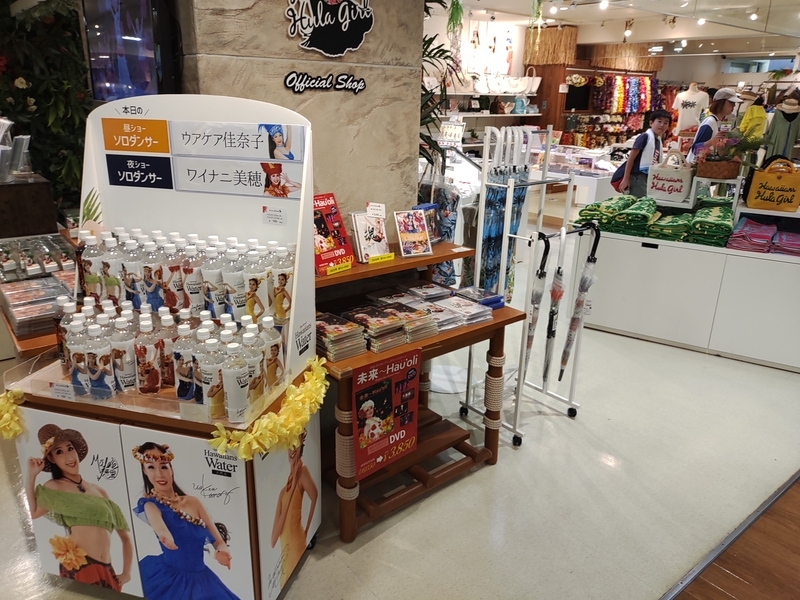 いわき ハワイアンズ