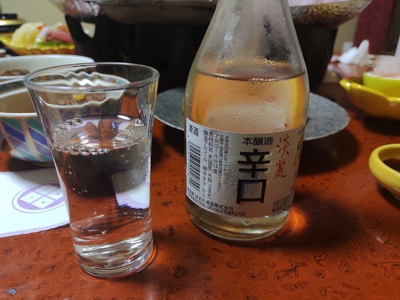 吹の湯