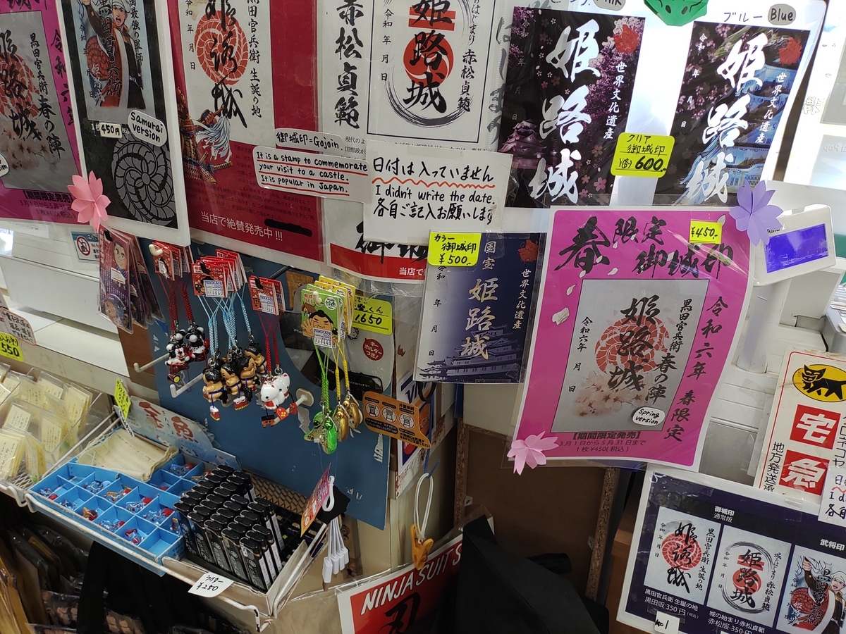 兵庫・大阪の旅