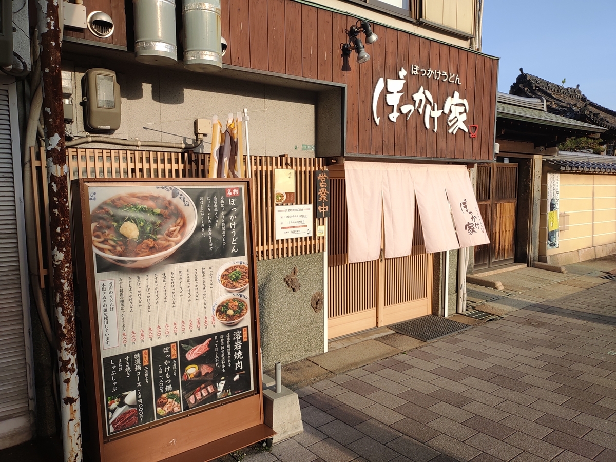 兵庫・大阪の旅