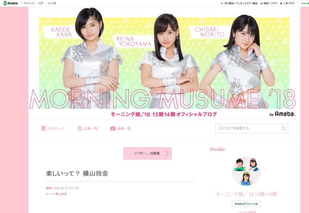 f:id:uepon-2121:20180927205251p:plain