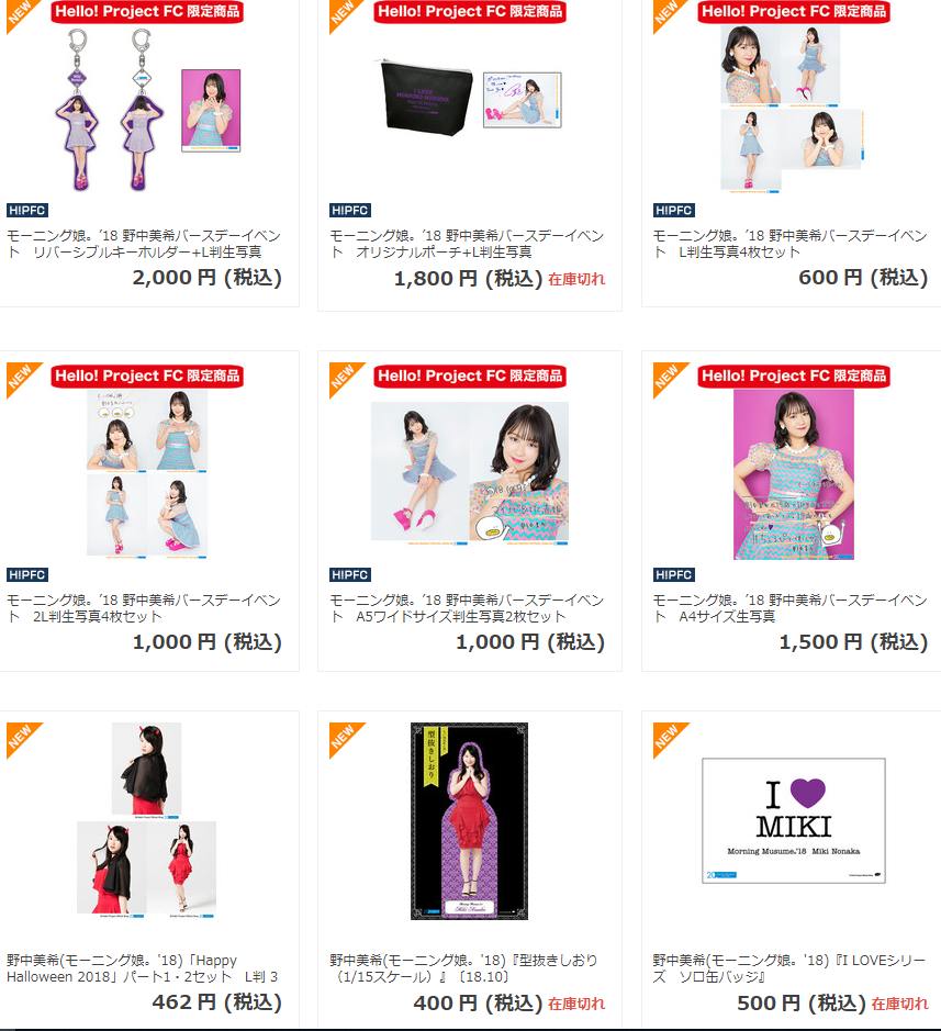 野中美希 ピンポス セット 商品の状態 【公式通販】